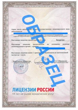 Образец лицензии на реставрацию 3 Зеленодольск Лицензия минкультуры на реставрацию	